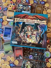 Настольная игра Таверна Красный дракон: Злодеи
