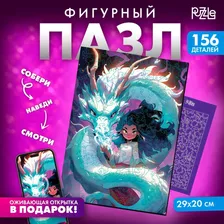 Пазл фигурный Puzzle "Водяной дракон", деревянный, развивающий