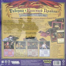 Настольная игра "Таверна Красный Дракон. Пирушка в стиле кунг-фу" (915228)