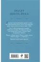 Гончарова Г.Д. Дракон цвета крови (Полет цвета неба #1)