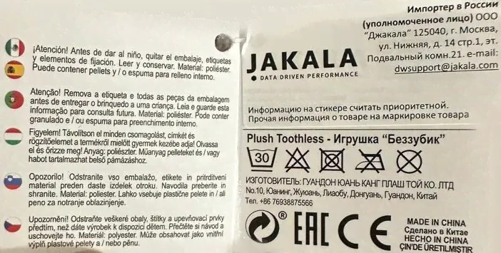 Игрушка Дракон Беззубик-0