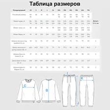 Спортивный костюм Дракон орнамент