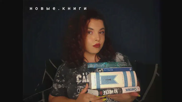 Новые книги и обзор на  кинигу Девушка  с татуировкой дракона