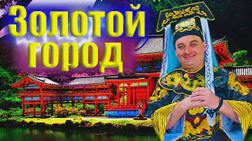 Золотой город. Тульская область. Что изменилось?
