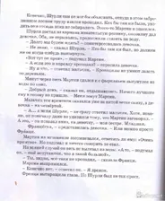 Дракон Мартин