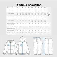 Спортивный костюм Синий дракон